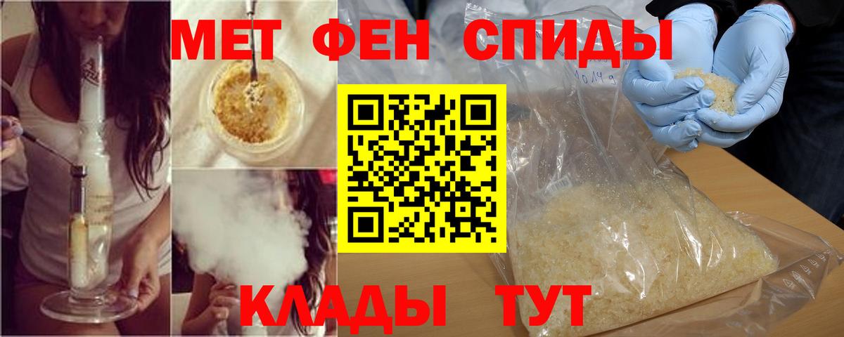 Новотроицк  Amphetamine 98%  Вход с VPN 