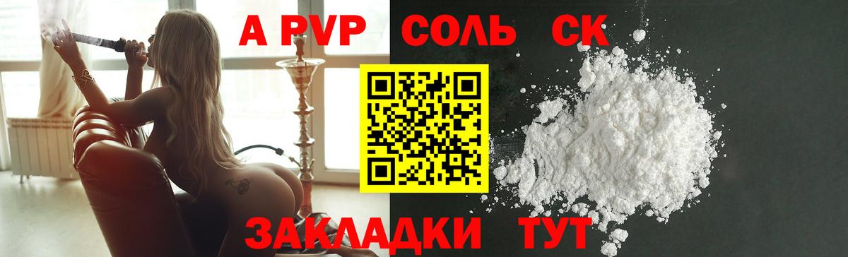 APVP СК КРИС Новотроицк