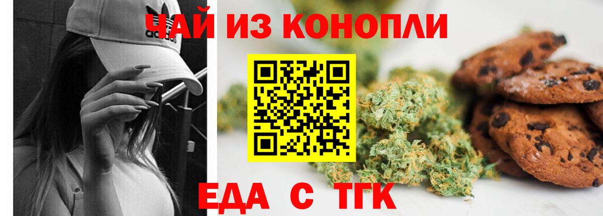 Новотроицк  Canna-Cookies марихуана  Вход с VPN 