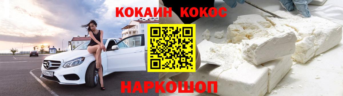 Cocaine Эквадор  Кокаин Перу  Вход с VPN  Кокаин  Новотроицк 