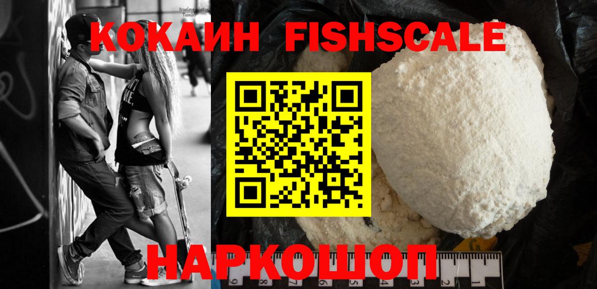 КОКАИН VHQ Новотроицк