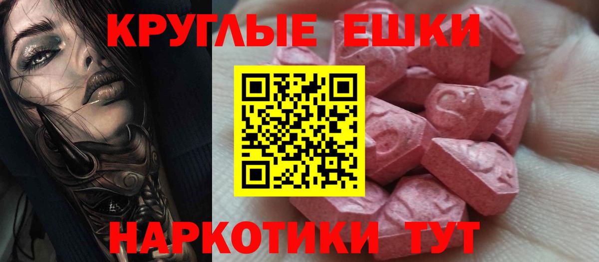   маркетплейс  Вход с VPN  Новотроицк  Ecstasy mix  Ecstasy 280мг  ЭКСТАЗИ 
