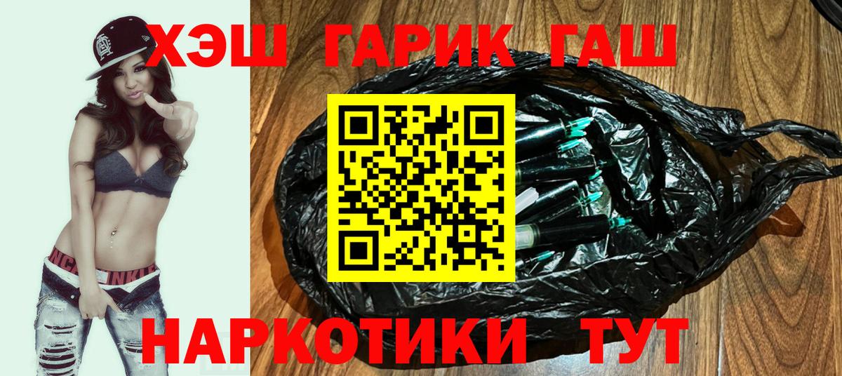ГАШИШ убойный Новотроицк