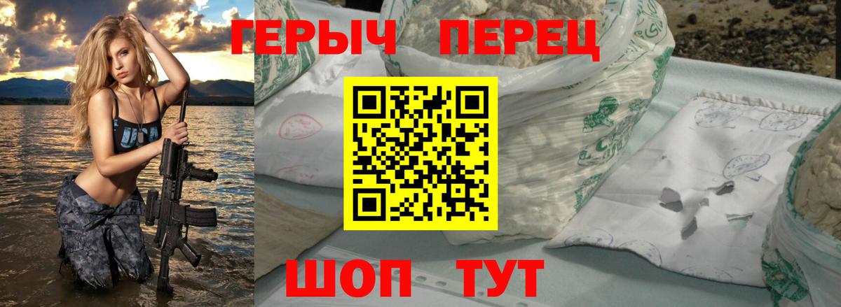 ГЕРОИН Афган  Вход с VPN  Новотроицк 