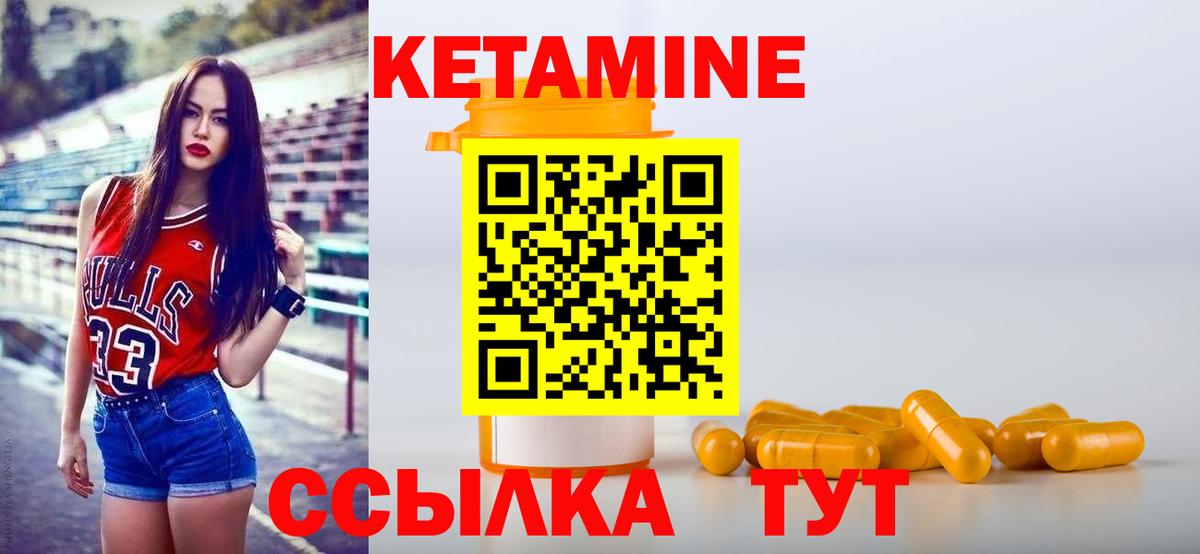 Новотроицк  КЕТАМИН ketamine  Кетамин ketamine  Вход с VPN 