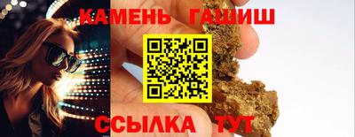 прущая мука Сланцы