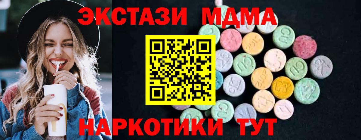 MDMA молли  МДМА crystal  МДМА  Вход с VPN  Новотроицк 