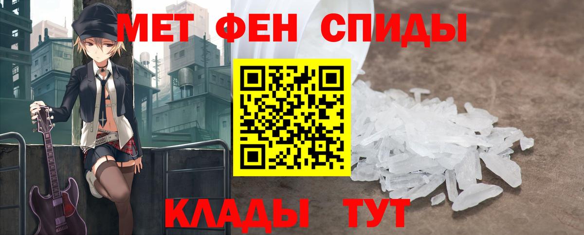 МЕТАМФЕТАМИН винт Новотроицк