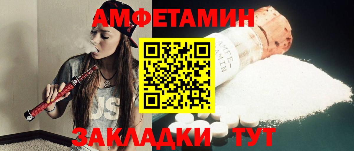 Новотроицк  МЕТАМФЕТАМИН Декстрометамфетамин 99.9%  Вход с VPN 