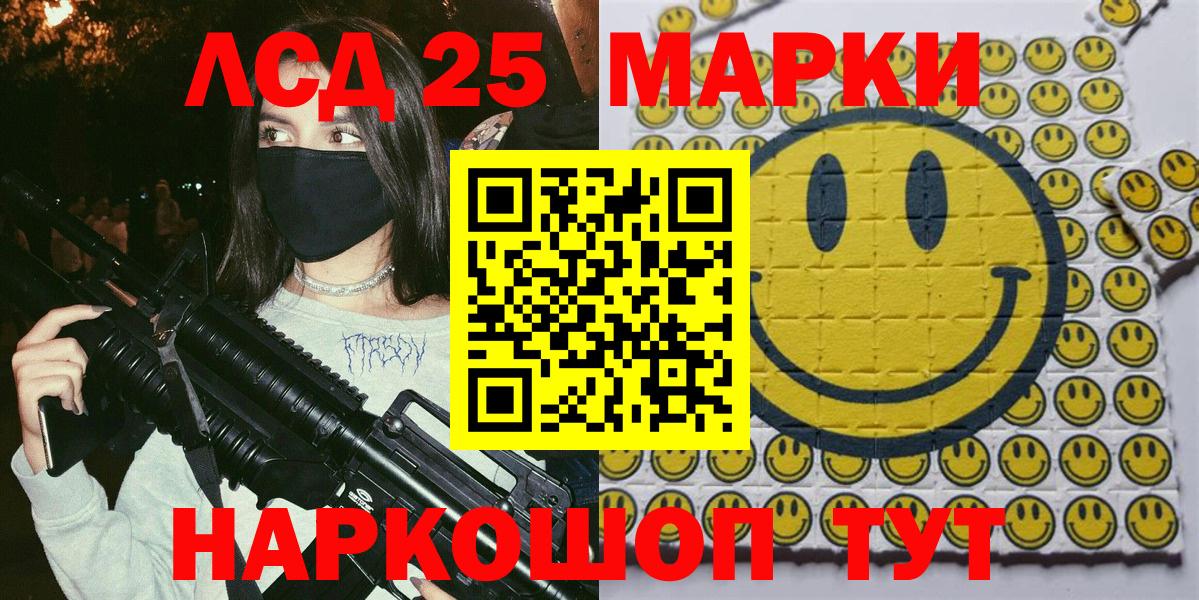 Новотроицк  Марки N-bome 1500мкг  Вход с VPN 