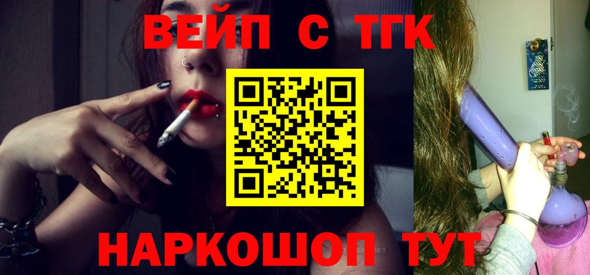 ТГК THC oil  Вход с VPN  Новотроицк 