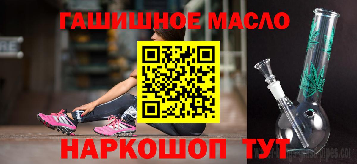 Дистиллят ТГК THC oil Новотроицк